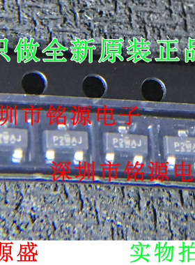 铭源盛 全新原装 IRLML9301TRPBF IRLML9301 丝印P2WAJ SOT23-3