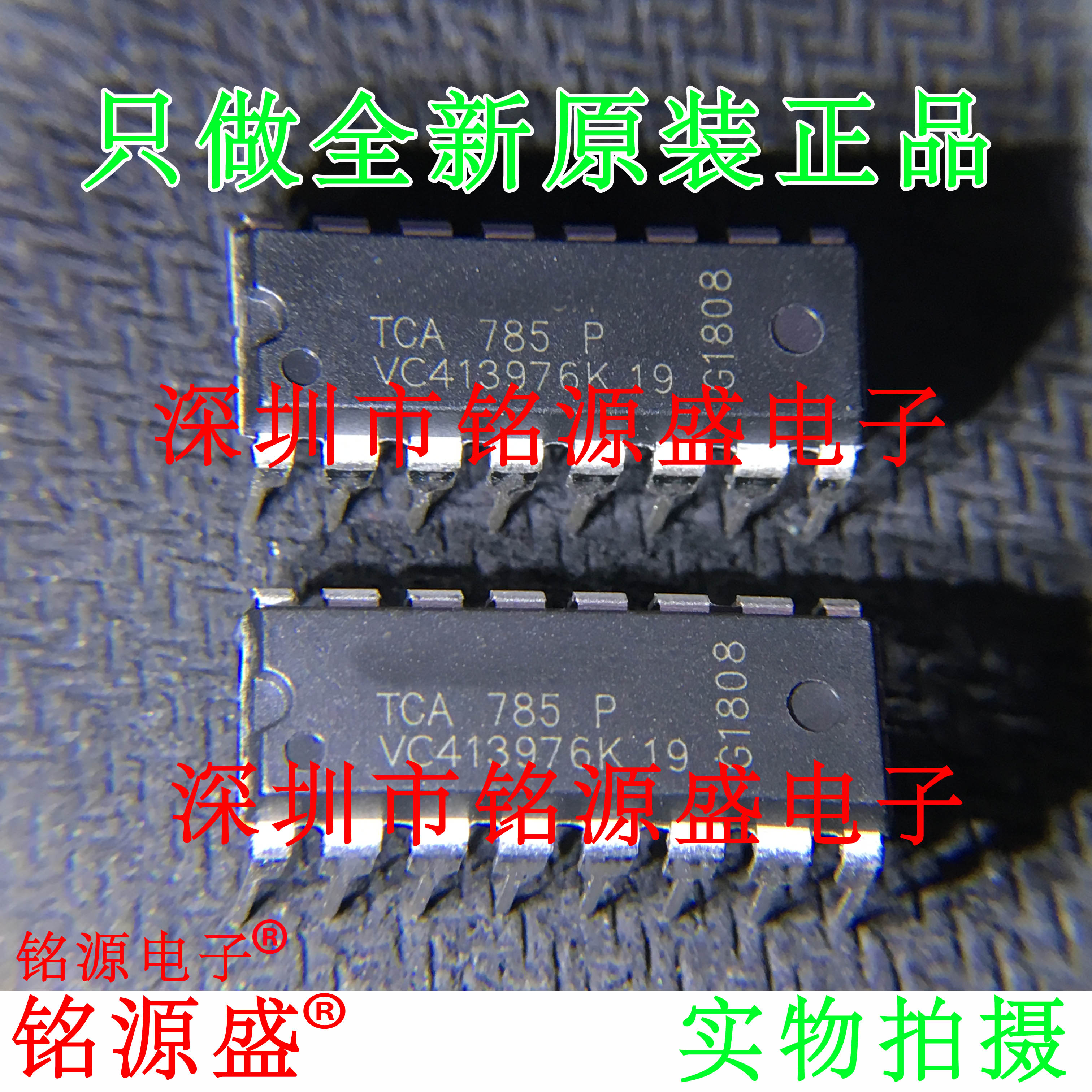 TCA785PTCA785DIP16直插芯片