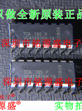 铭源盛 全新原装 TCA785P TCA785 DIP16 直插 相位控制IC 芯片