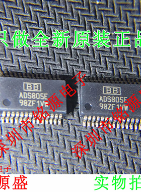 铭源盛 全新 ADS805E/1K ADS805E ADS805 SSOP28 数字转换器 芯片