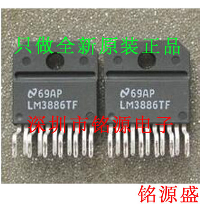 LM3886TF/NOPB LM3886TF LM3886T LM3886 ZIP11 音频放大器 芯片