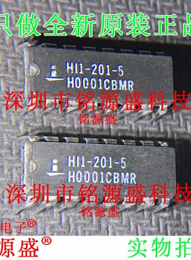 铭源盛 全新原装正品 HI1-201-5 DIP16 直插 IC 芯片