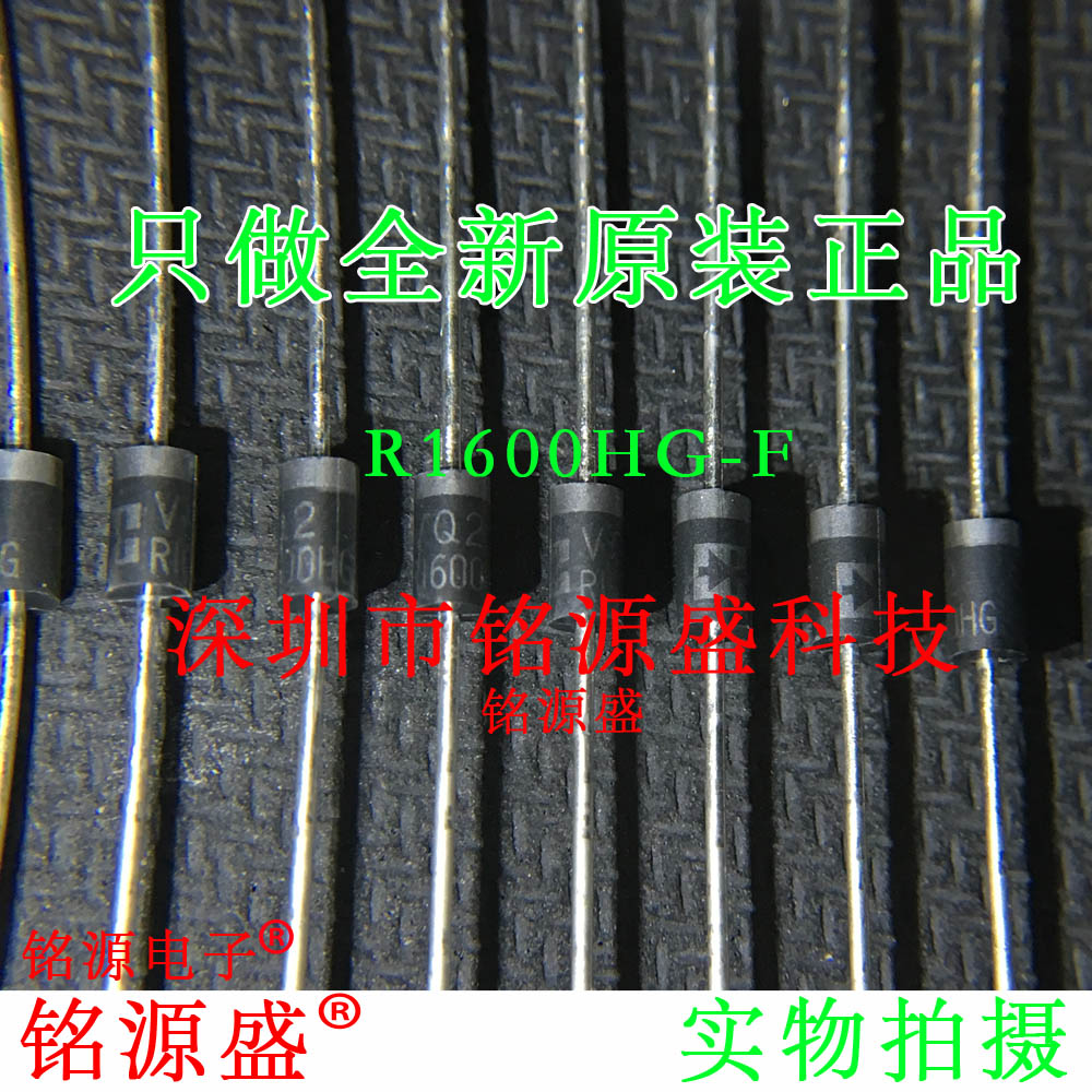 全新原装正品 R1600HG-F R1600HG DO-41 高压硅整流 二极管