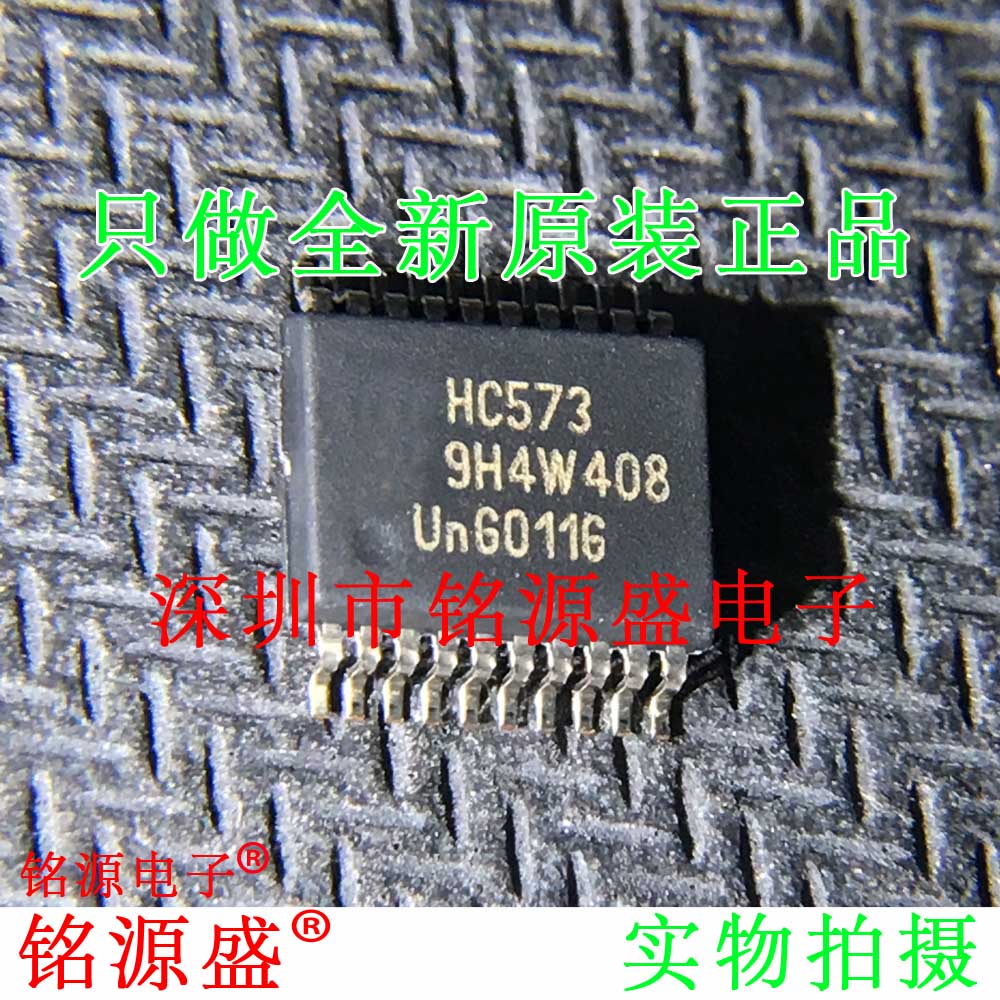 全新原装原装 74HC573DB 74HC573D 74HC573 SSOP20 锁销逻辑 芯片