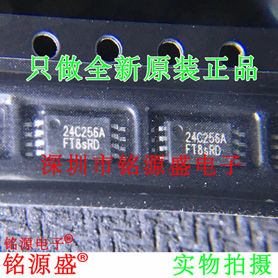 FT24C256A-ETR-T24C256ATSOP8