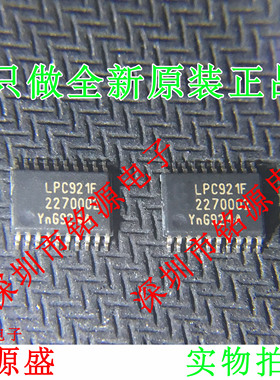 铭源盛 全新 P89LPC921FDH P89LPC921 丝印LPC921F TSSOP20 芯片