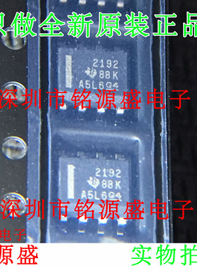 铭源盛 全新原装 OPA2192IDR OPA2192ID OPA2192 2192 SOP8 芯片