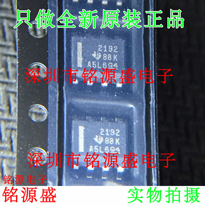 铭源盛 全新原装 OPA2192IDR OPA2192ID OPA2192 2192 SOP8 芯片