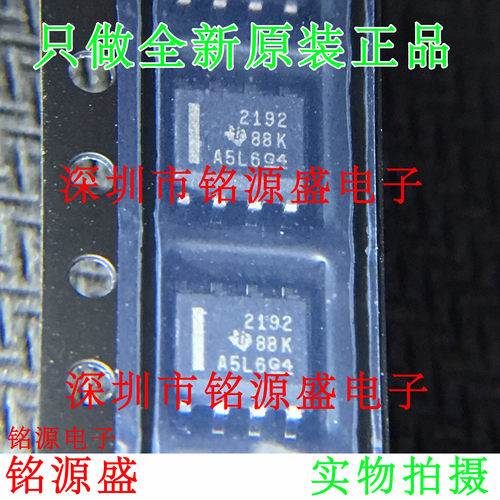 铭源盛 全新原装 OPA2192IDR OPA2192ID OPA2192 2192 SOP8 芯片