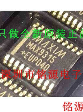 【铭源电子】全新 MAX9315EUP+T MAX9315EUP MAX9315 TSSOP20芯片