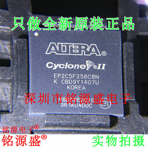 【铭源电子】全新原装 EP2C5F256C8N EP2C5F256C8 BGA256 芯片
