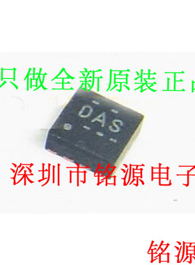 铭源盛 全新BQ24308DSGR BQ24308DSGT BQ24308 丝印DAS WSON8芯片