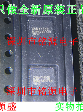 铭源电子 ASM1153E ASM1153 QFN48 6Gbps超高速USB转SATA桥接芯片