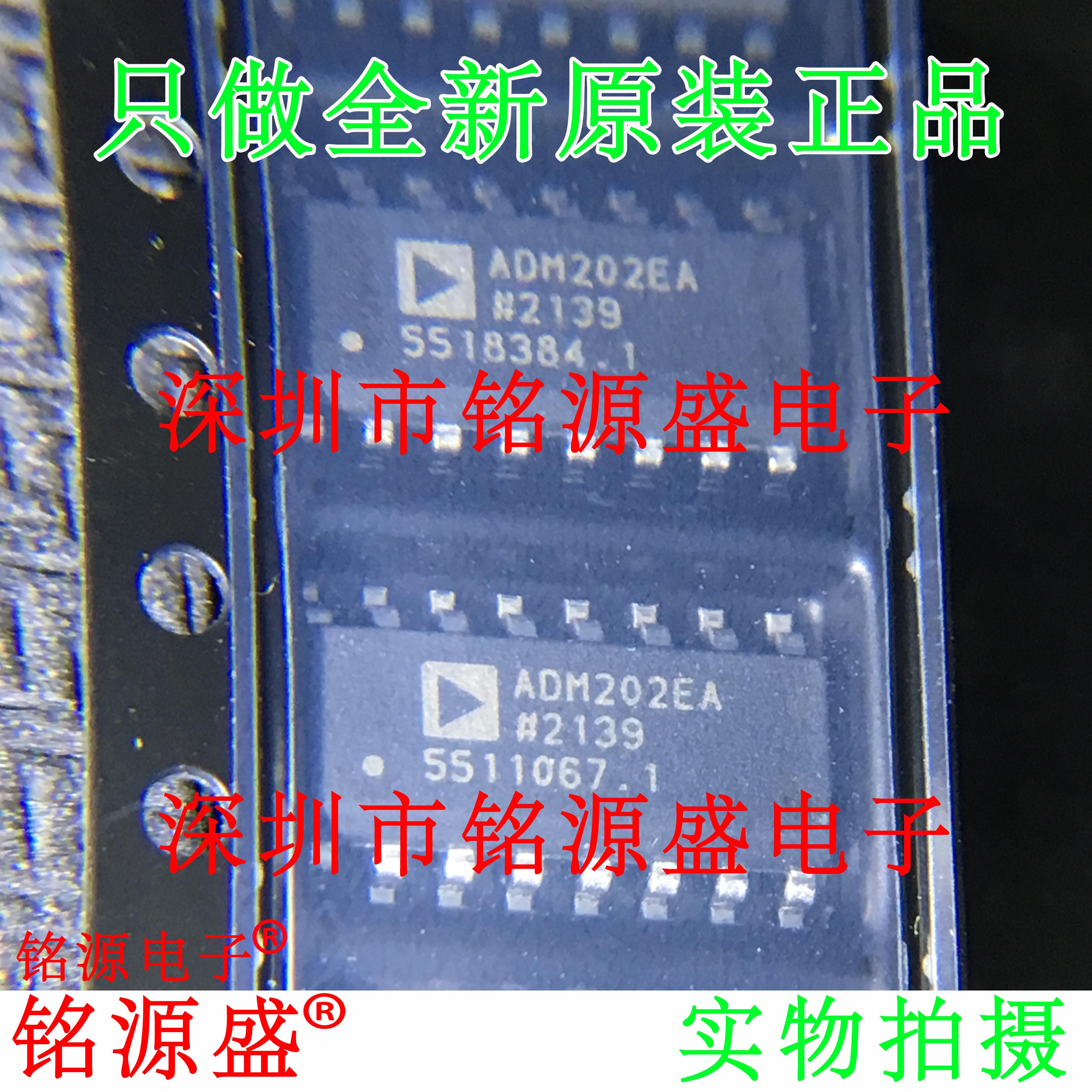 铭源盛全新 ADM202EARNZ ADM202EARN ADM202EA ADM202 SOP16芯片