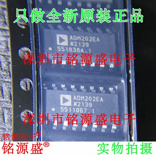 铭源盛 全新 ADM202EARNZ ADM202EARN ADM202EA ADM202 SOP16芯片