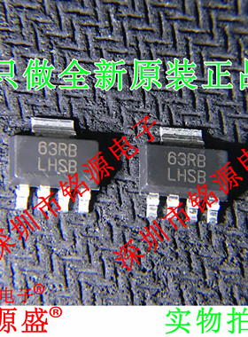 铭源盛 全新 LP3875EMPX-ADJ LP3875EMP-ADJ 丝印LHSB SOT223芯片