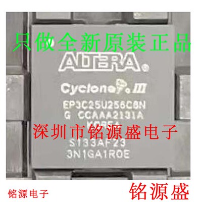 全新 EP3C25U256C8N EP3C25U256C8 BGA256 现场可编程门阵列芯片