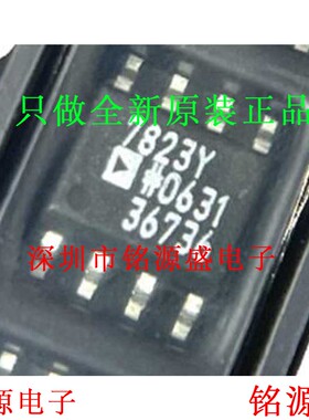 全新原装 AD7823YRZ AD7823YR AD7823 7823Y SOP8 模数转换器芯片