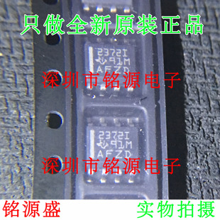【铭源电子】全新原装 TLV2372IDR TLV2372ID TLV2372 SOP8 芯片