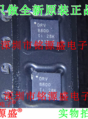 铭源盛 全新原装 DRV8800RTYR DRV8800RTYT DRV8800 QFN16 芯片