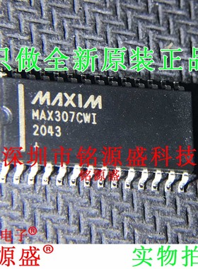 铭源盛 MAX307CWI+T MAX307CWI+ MAX307CWI MAX307 SOP28 IC 芯片