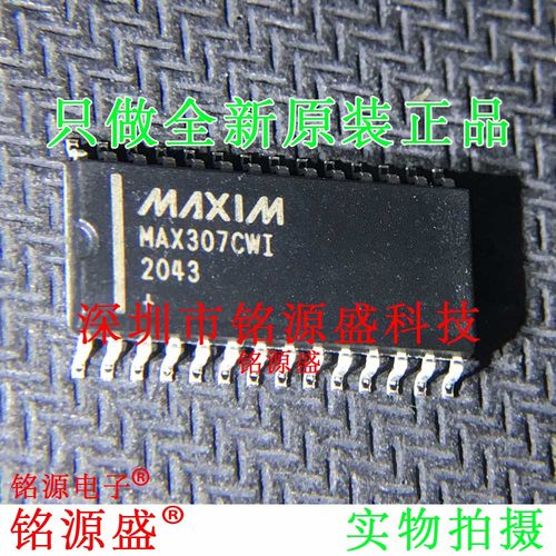 铭源盛 MAX307CWI+T MAX307CWI+ MAX307CWI MAX307 SOP28 IC 芯片