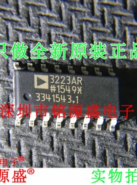 铭源盛 全新 ADUM3223ARZ ADUM3223AR ADUM3223 3223AR SOP16芯片