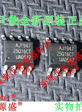 铭源盛 全新 GD25Q16CTIGR GD25Q16CTIG 丝印25Q16CT SOP8 IC芯片
