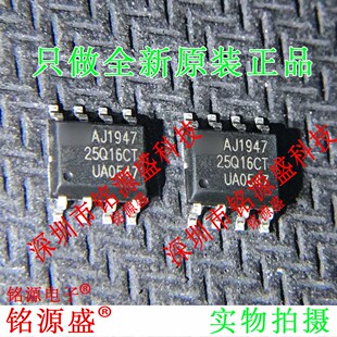 铭源盛 全新 GD25Q16CTIGR GD25Q16CTIG 丝印25Q16CT SOP8 IC芯片