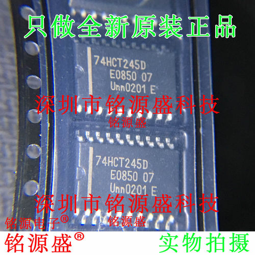 全新 74HCT245D,653 74HCT245D 74HCT245 SOP20 总线收发器 芯片