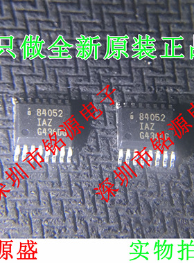 【铭源电子】全新 ISL84052IAZ ISL84052IA ISL84052 QSOP16 芯片