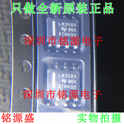 【铭源电子】LM358ADR LM358ADT LM358AD LM358A LM358 SOP8 芯片