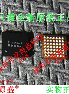 铭源盛 全新 TPS65830AYFFR TPS65830AYFF TPS65830A BGA14 芯片