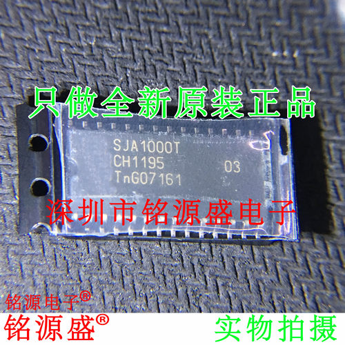 全新原装SJA1000TSOP28芯片