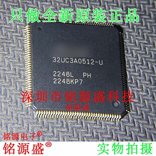 32UC3A0512 AT32UC3A0512 ALUR ALUT LQFP144芯片