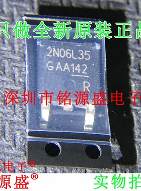 铭源盛 全新原装IPD26N06S2L-35 IPD26N06S2L 2N06L35 TO-252芯片