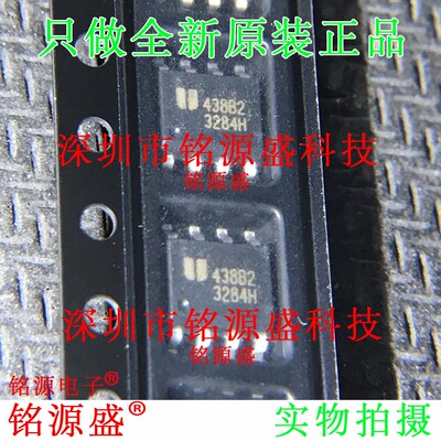 铭源盛 全新原装 EUP3284HWIR1 丝印3284H SOP8 同步降压 IC 芯片