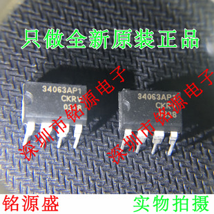 【铭源电子】全新 MC34063AP1G MC34063AP1 34063AP1 DIP8 芯片