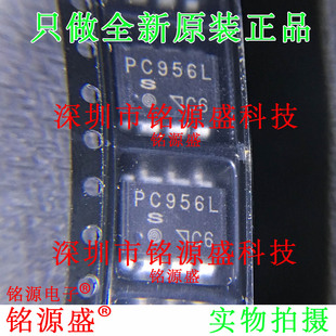铭源盛 全新原装正品 PC956L PC956 SOP8 贴片 高速光耦 IC 芯片