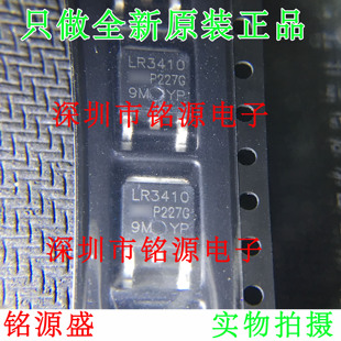 铭源盛 IRLR3410TRPBF IRLR3410PBF IRLR3410 LR3410 TO-252 芯片