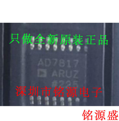 全新原装 AD7817ARUZ AD7817ARU AD7817 TSSOP16 模数转换器 芯片