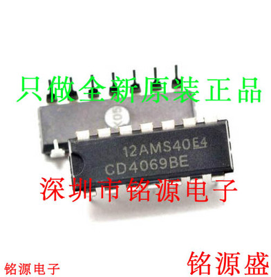 铭源盛 全新原装正品 CD4069BE CD4069 DIP16 直插 反相器 芯片