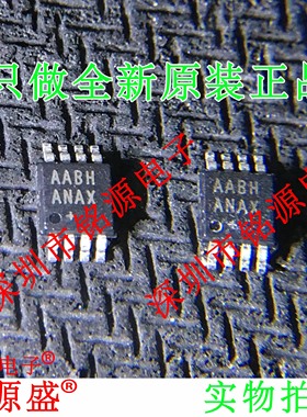 铭源盛 MAX9651AUA+T MAX9651AUA MAX9651 丝印AABH MSOP8 芯片