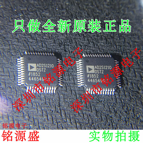 全新原装AD2S1210DSTZ AD2S1210DST AD2S1210 LQFP48数据采集芯片