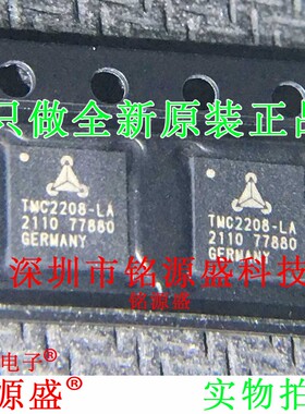 铭源盛 全新原装 TMC2208-LA-T TMC2208-LA TMC2208 QFN28 芯片
