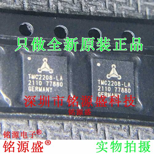 铭源盛 全新原装 TMC2208-LA-T TMC2208-LA TMC2208 QFN28 芯片
