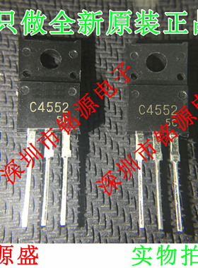 【铭源电子】2SC4552 C4552 TO-220F NPN硅外延晶体管的高速开关