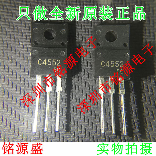 【铭源电子】2SC4552 C4552 TO-220F NPN硅外延晶体管的高速开关
