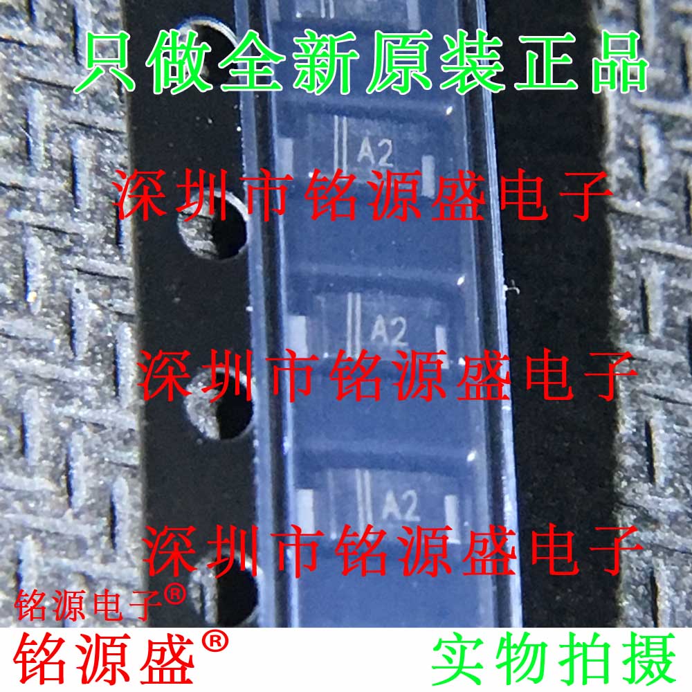 铭源盛 全新原装 1N4002W 1A 100V 丝印A2 SOD-123LF 整流二极管