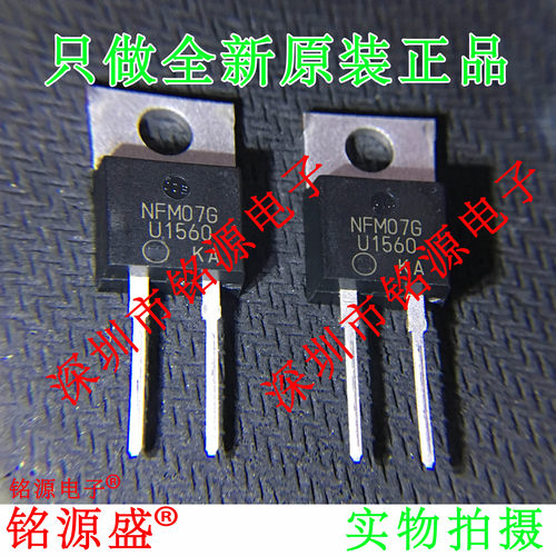 铭源盛 全新 MUR1560G MUR1560 1560G 15A 600V TO-220-2 二极管